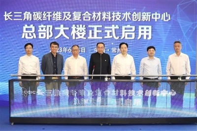 Yangtze River Delta Carbon Fiber Innovation Center åpner hovedkvarter